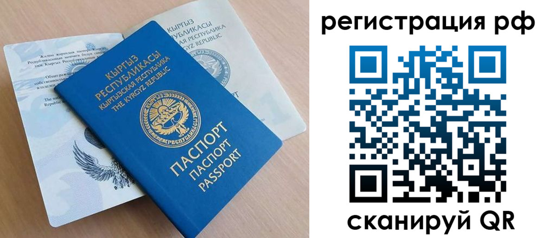 временная прописка в Новочеркасске