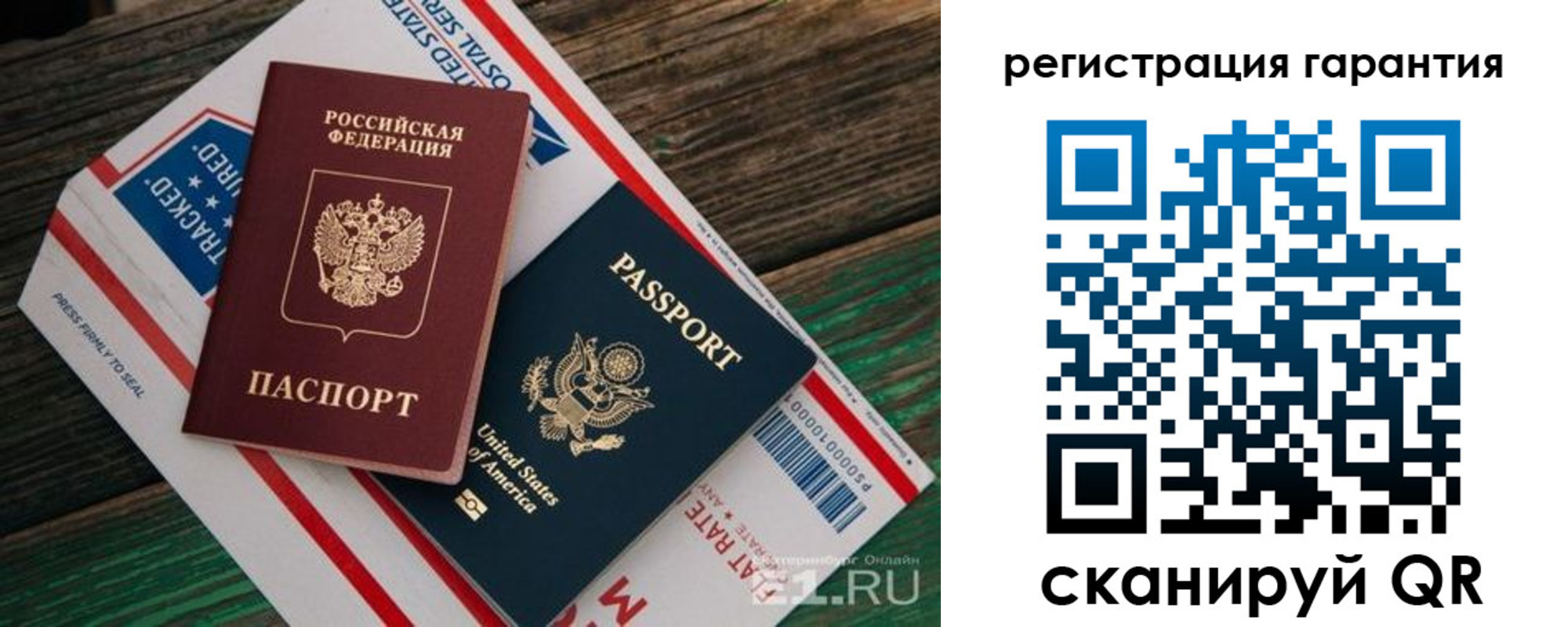 временная регистрация для школы в Новочеркасске