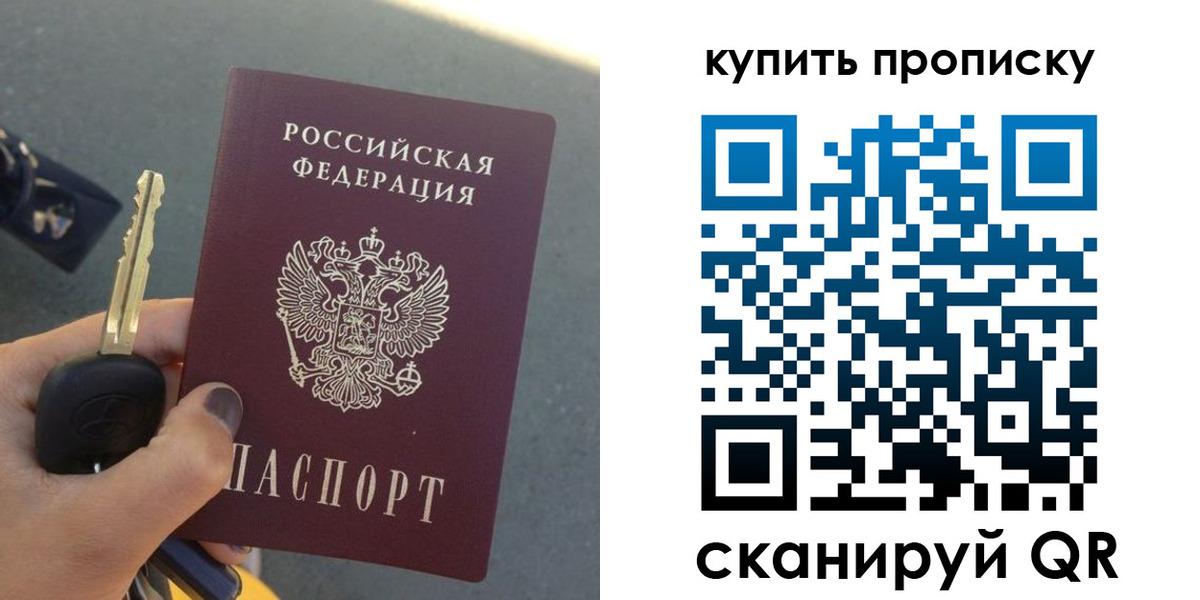 регистрация в Новочеркасске