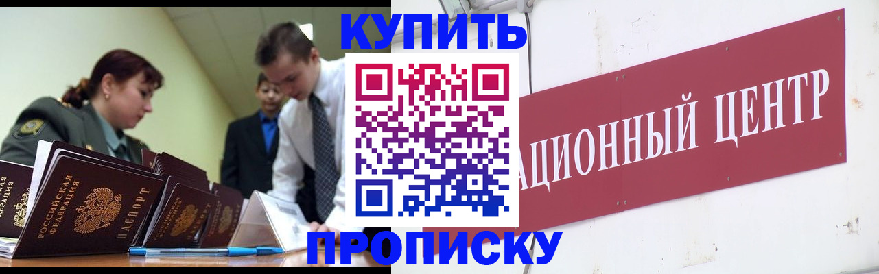 временная регистрация в Новочеркасске