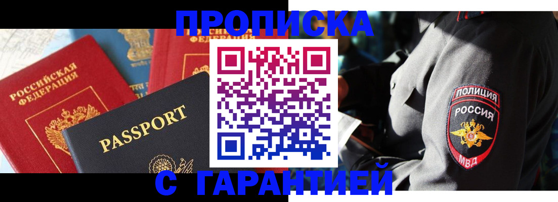 миграционный учет в Новочеркасске