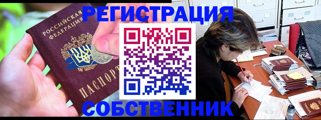 прописка для кредита в Новочеркасске