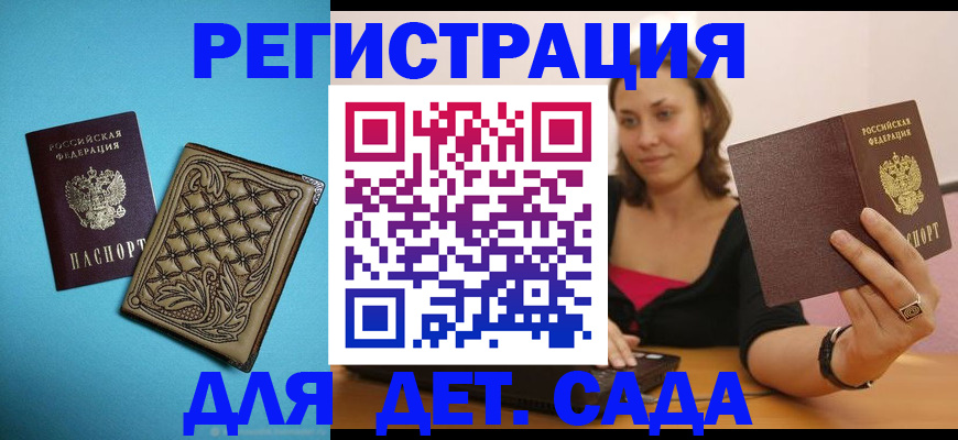 прописка поиск в Новочеркасске