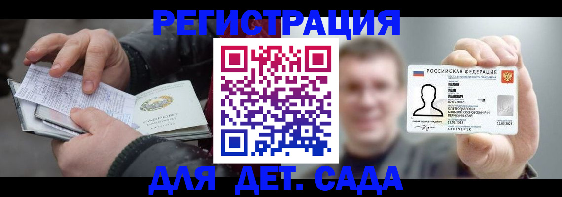 миграционный учет в Новочеркасске