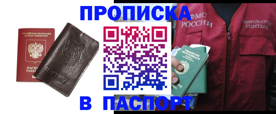 найти адрес прописки в Новочеркасске